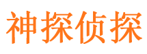 福安出轨调查